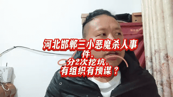 三个小恶魔最终结局