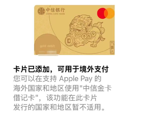 万事达可以绑定apple pay吗