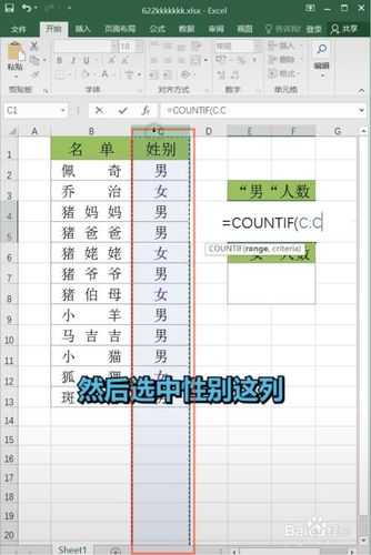 excel男女二选一图标