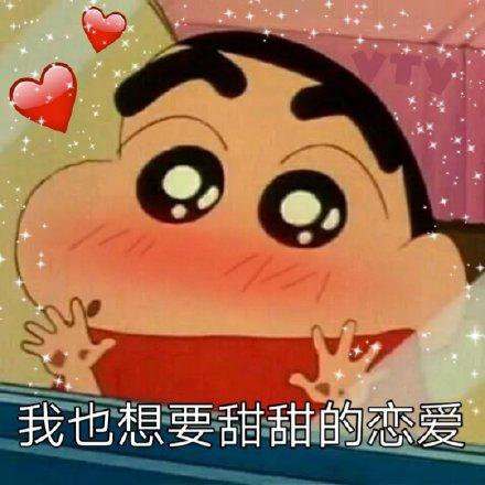甜甜的表情包缩略图