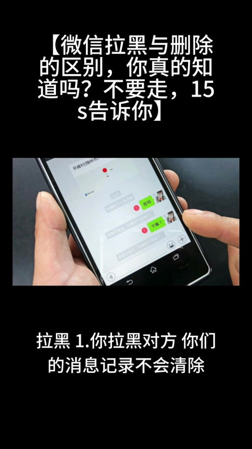 拉黑了还能找到聊天记录吗