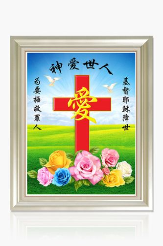 钻石十字架寓意