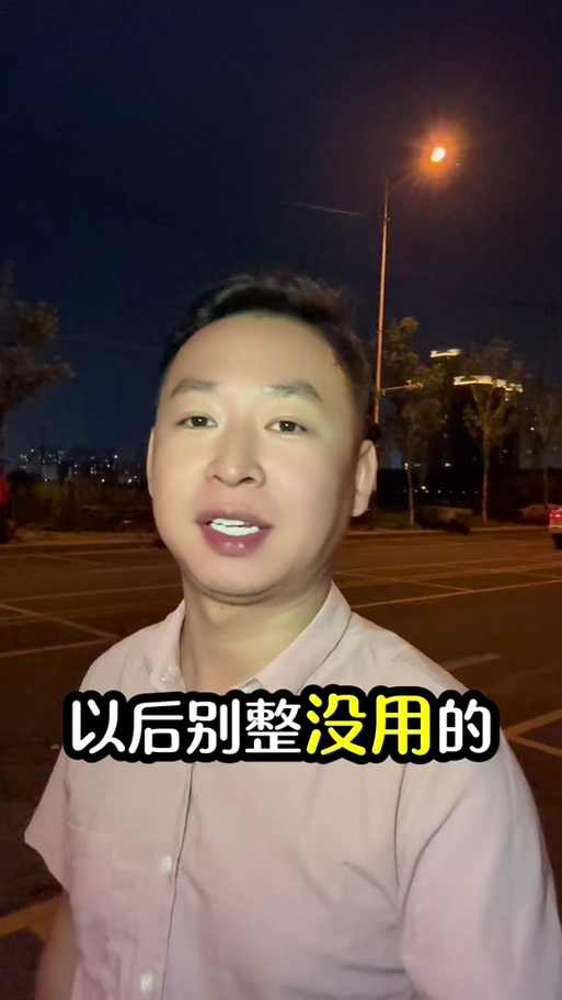 别整那没用的什么意思
