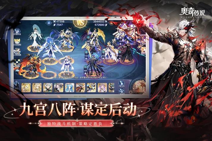 奥奇传说九游版下载