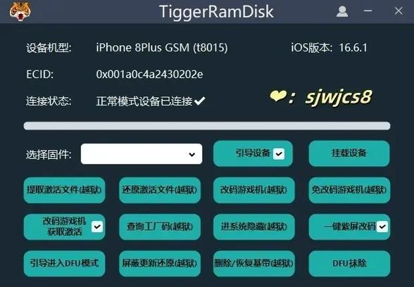 MIX Ramdisk