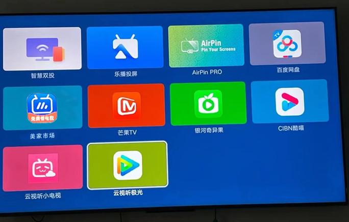 魔百盒怎么看电视直播