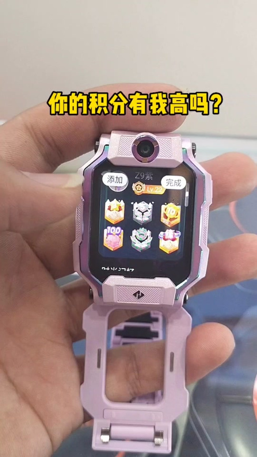 小天才手表积分