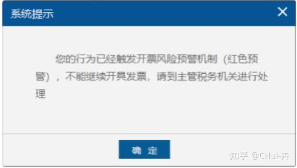 微信发票抬头有风险吗
