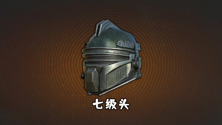 地铁逃生1～7级头盔怎么画