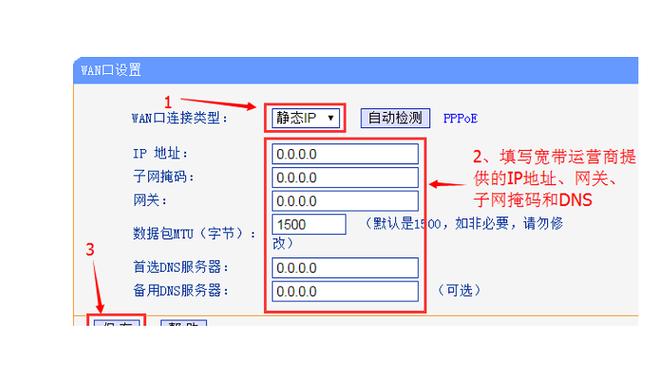 路由器wan口设置