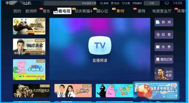 中国iptv怎么安装app