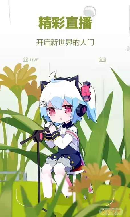 哔哩哔哩概念1.9.8