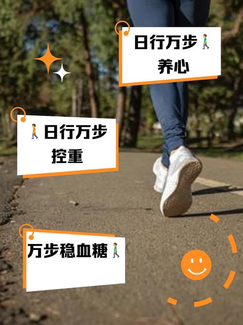 每天万步走有什么好处