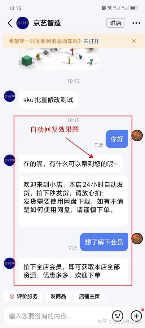 iphone自动回复短信怎么设置截图