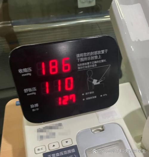 高血压110-180