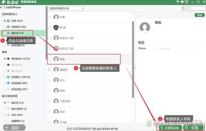 苹果通讯录变成国外号码