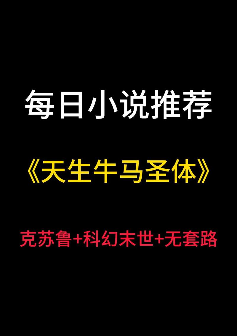 牛马小说网