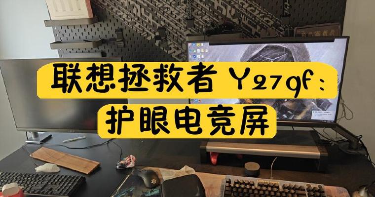 联想拯救者怎么唤醒屏幕
