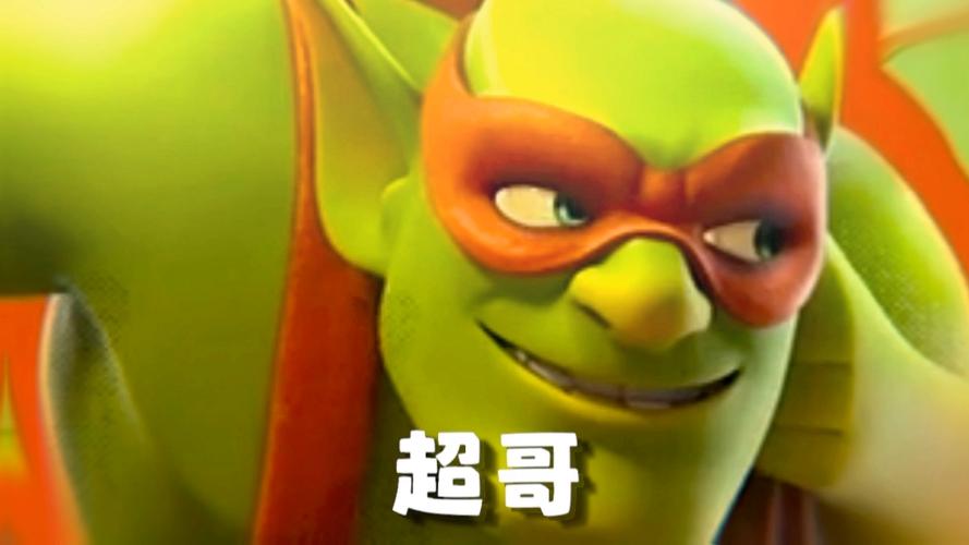 部落冲突的搞笑动画