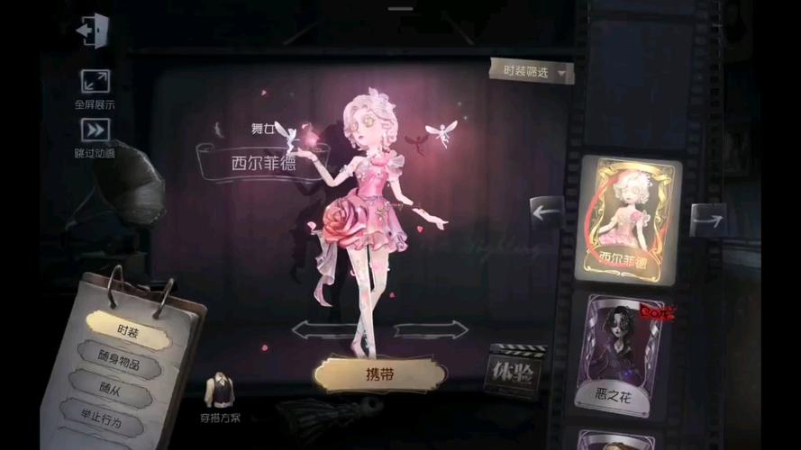 第五人格玩家自制舞女皮肤游戏截图