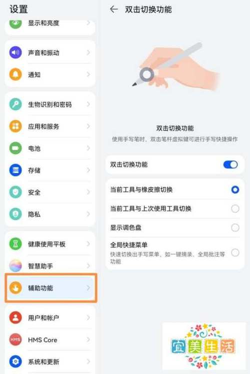 华为手机双击放大怎么关闭
