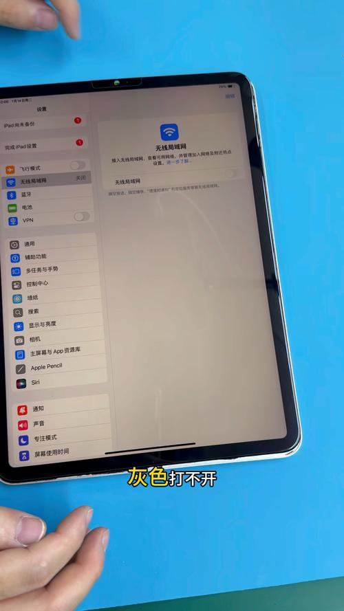 ipad蓝牙坏了怎么办