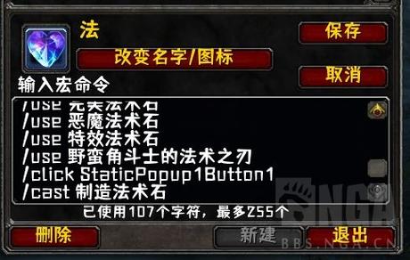 术士宠物攻击宏命令