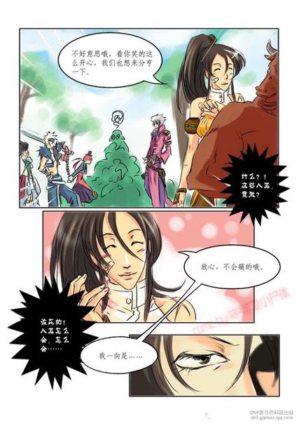 邪恶全彩下载