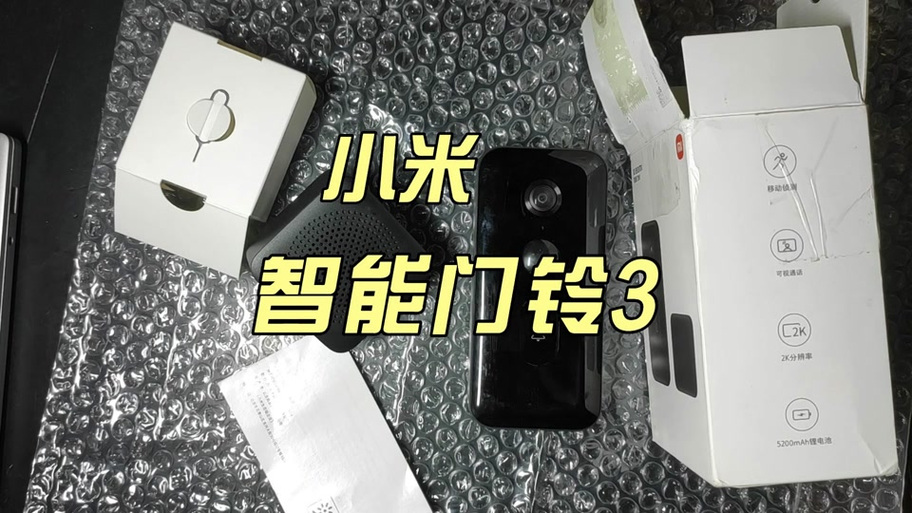 小米智能门铃2接收器故障缩略图