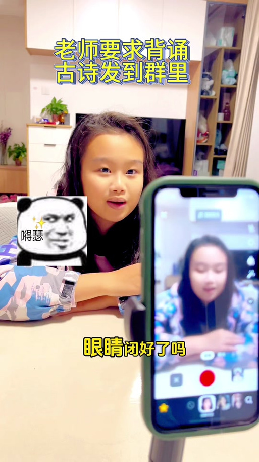 怎么开闭眼特效