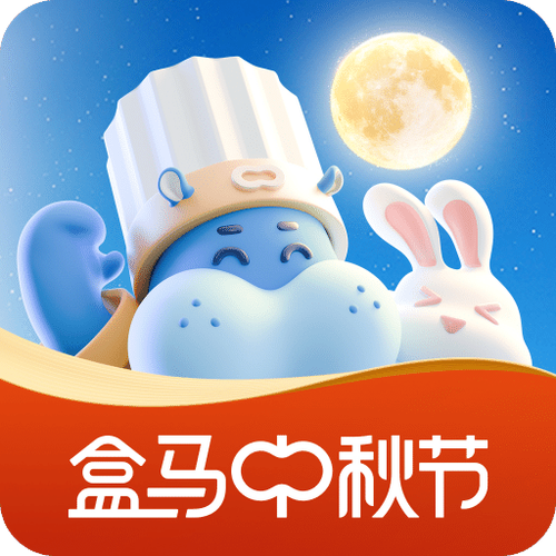 盒马下载app