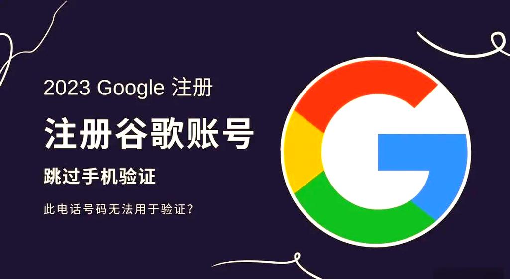 google谷歌账号注册图标
