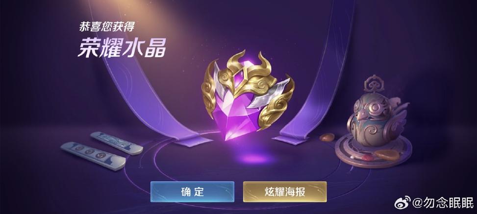 王者荣耀友情积分兑换