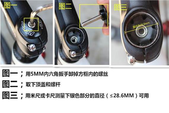 山地车车把建议调高截图