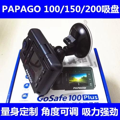 papago行车记录仪使用说明图标