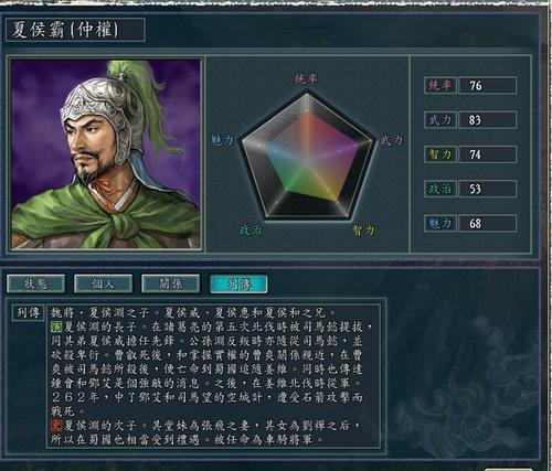 三国志11后期