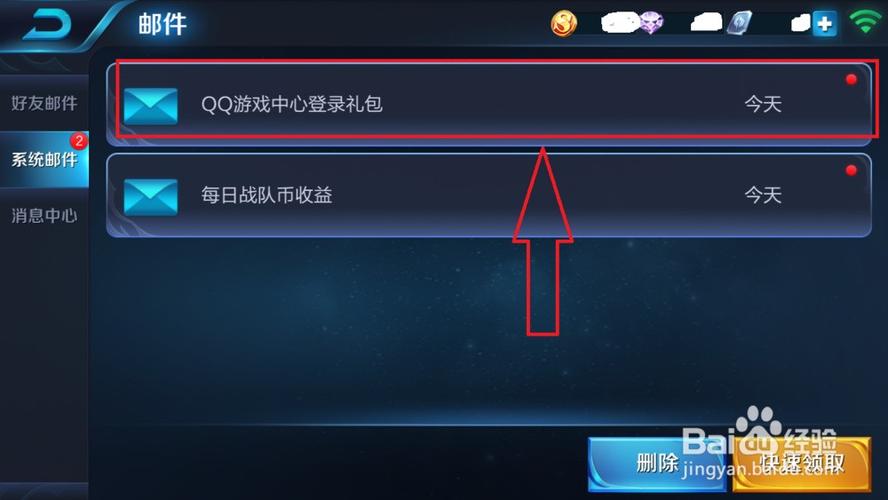 王者荣耀游客一区满了怎么进