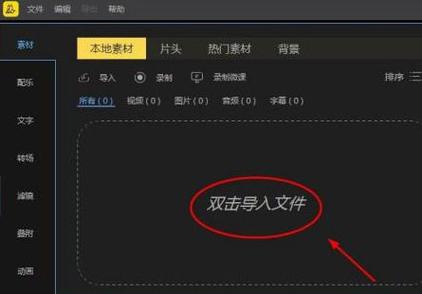 蜜蜂剪辑为什么导出不了视频