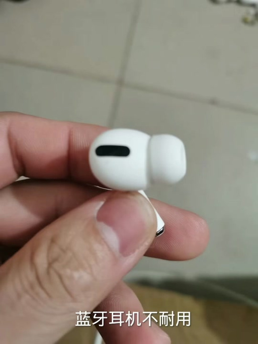 蓝牙耳机低电量不足