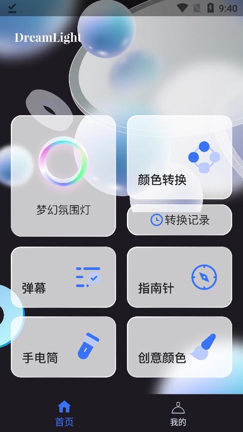 iqoo15有没有氛围灯