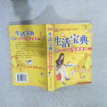 100个生活常用字