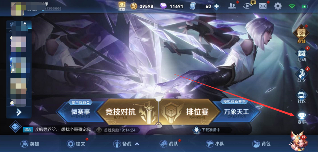 王者荣耀游戏回放怎么保存到手机
