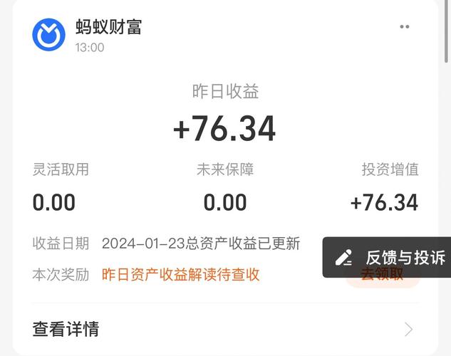 蚂蚁赚文字录入游戏截图