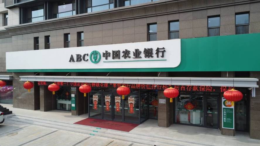离我最近的中国农业银行