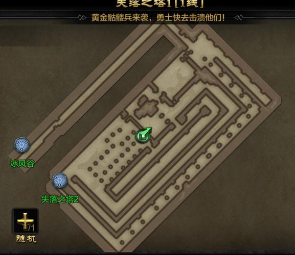 奇迹其他地图怎么进入