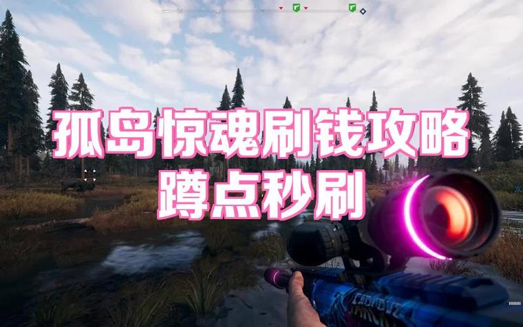 孤岛惊魂简体中文版攻略