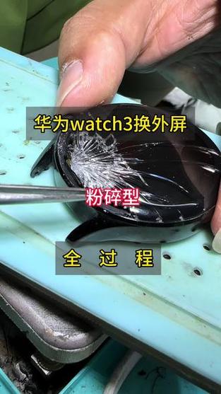 外屏的更换步骤