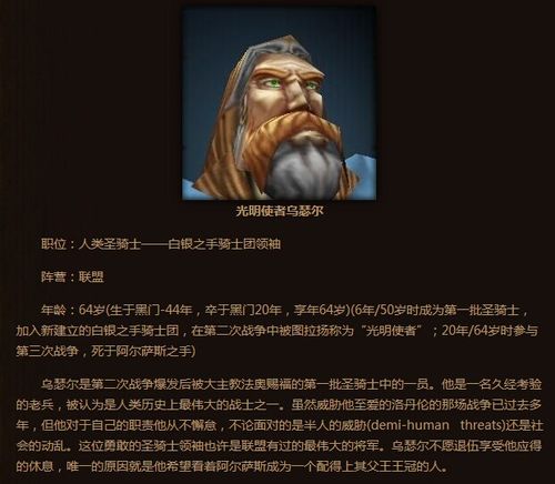 魔兽世界白银之勇任务在哪接的
