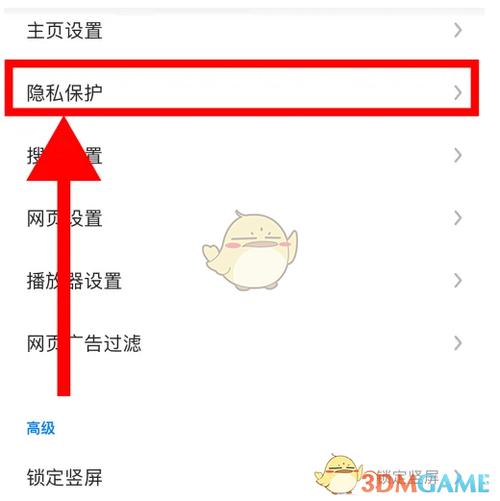 安全软件拦截如何解除手机