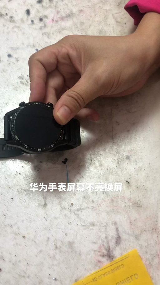 华为手表显示屏不亮